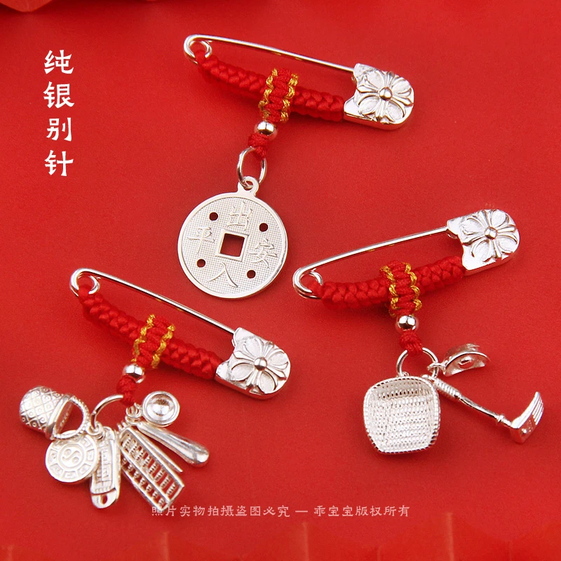宝宝婴儿童安全别针平安挂件随身新生儿孕妇胸针周岁百日生日礼物