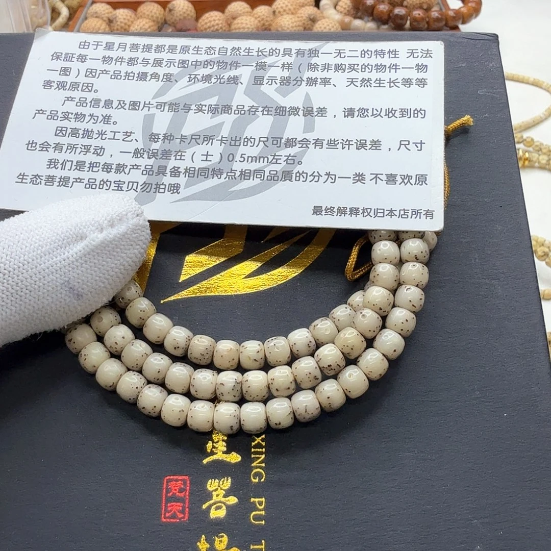 星月菩提吊坠15梵天糯冰大眼睛通体6左右108