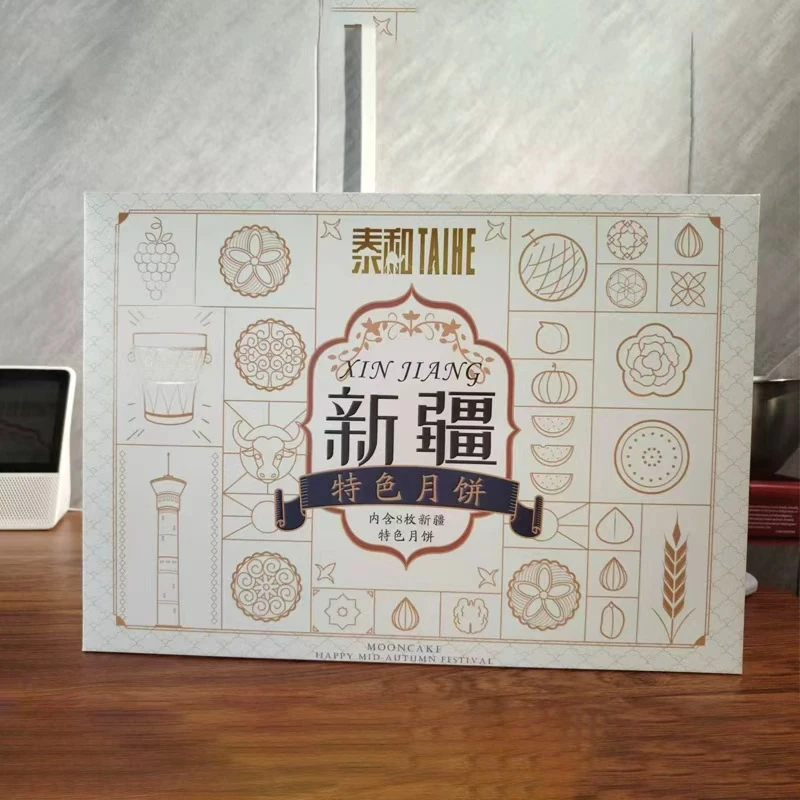 新疆辣皮子牛肉月饼礼盒装 京东/顺丰包邮到家