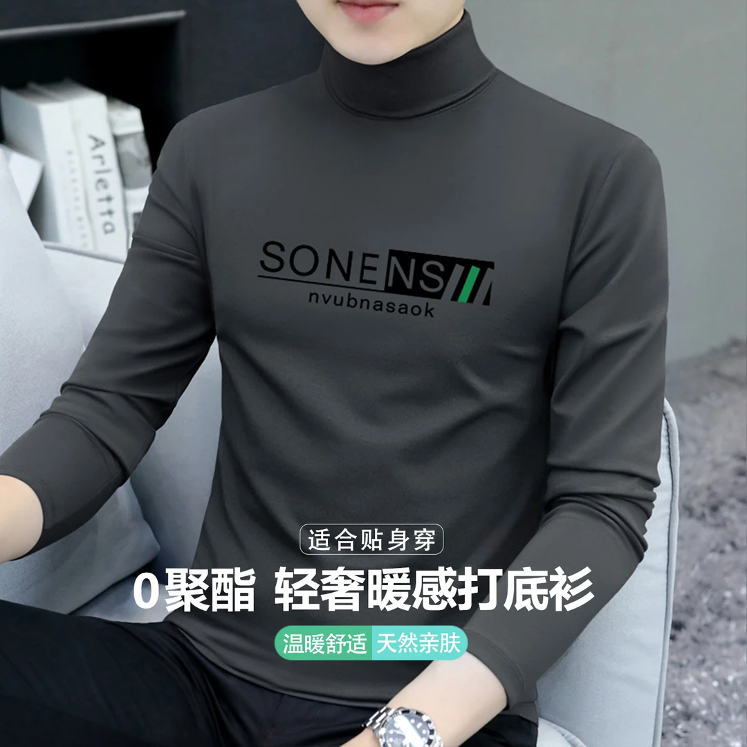 男士打底衫秋冬季高领T恤2025新款韩版休闲打底衫内搭上衣体恤潮