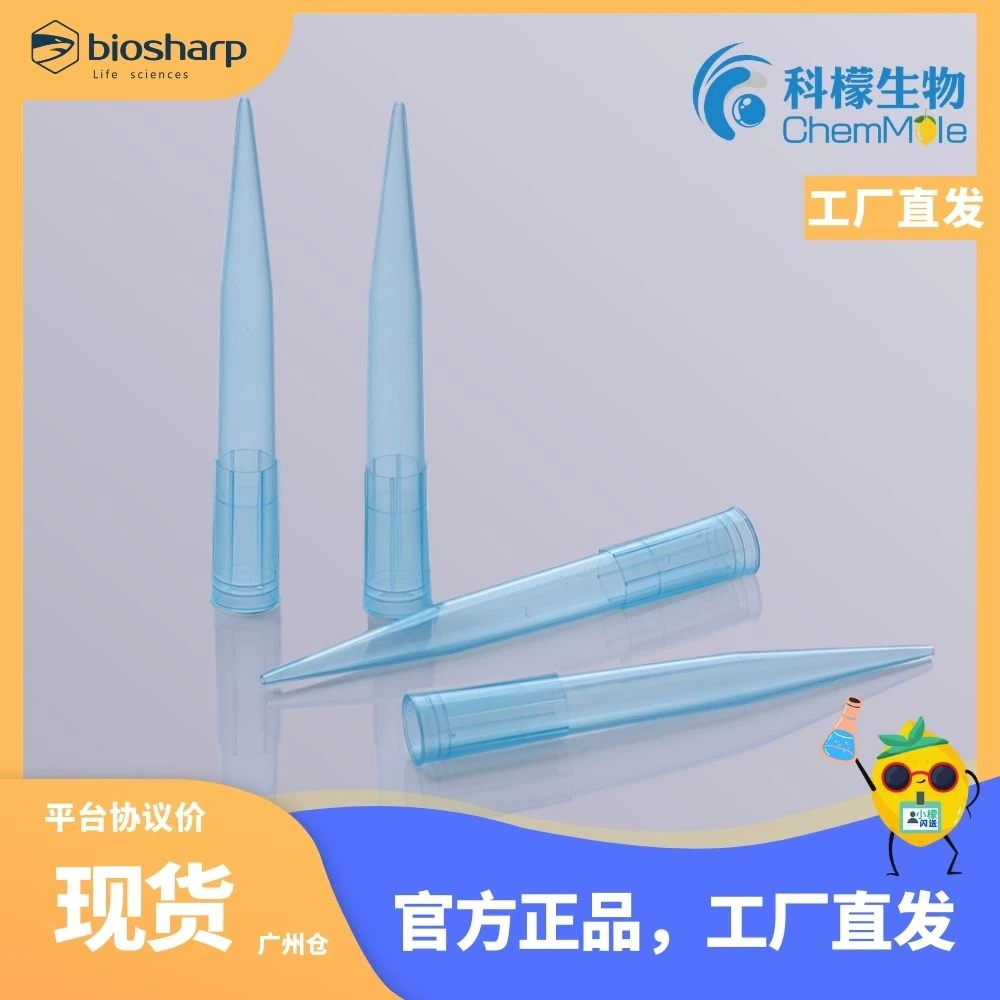 【科研实验专用】白鲨 | 1000ul蓝色袋装吸头