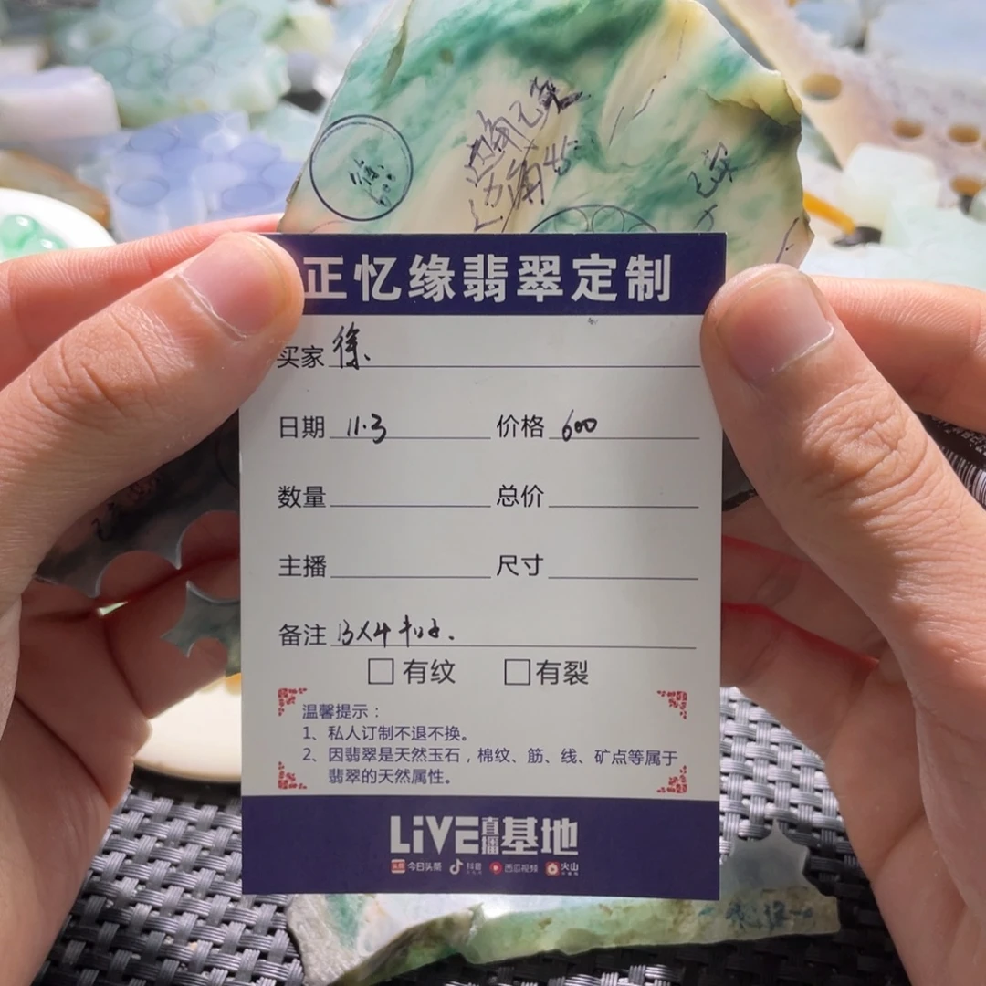 徐***徐定制翡翠未镶嵌翡翠翡翠