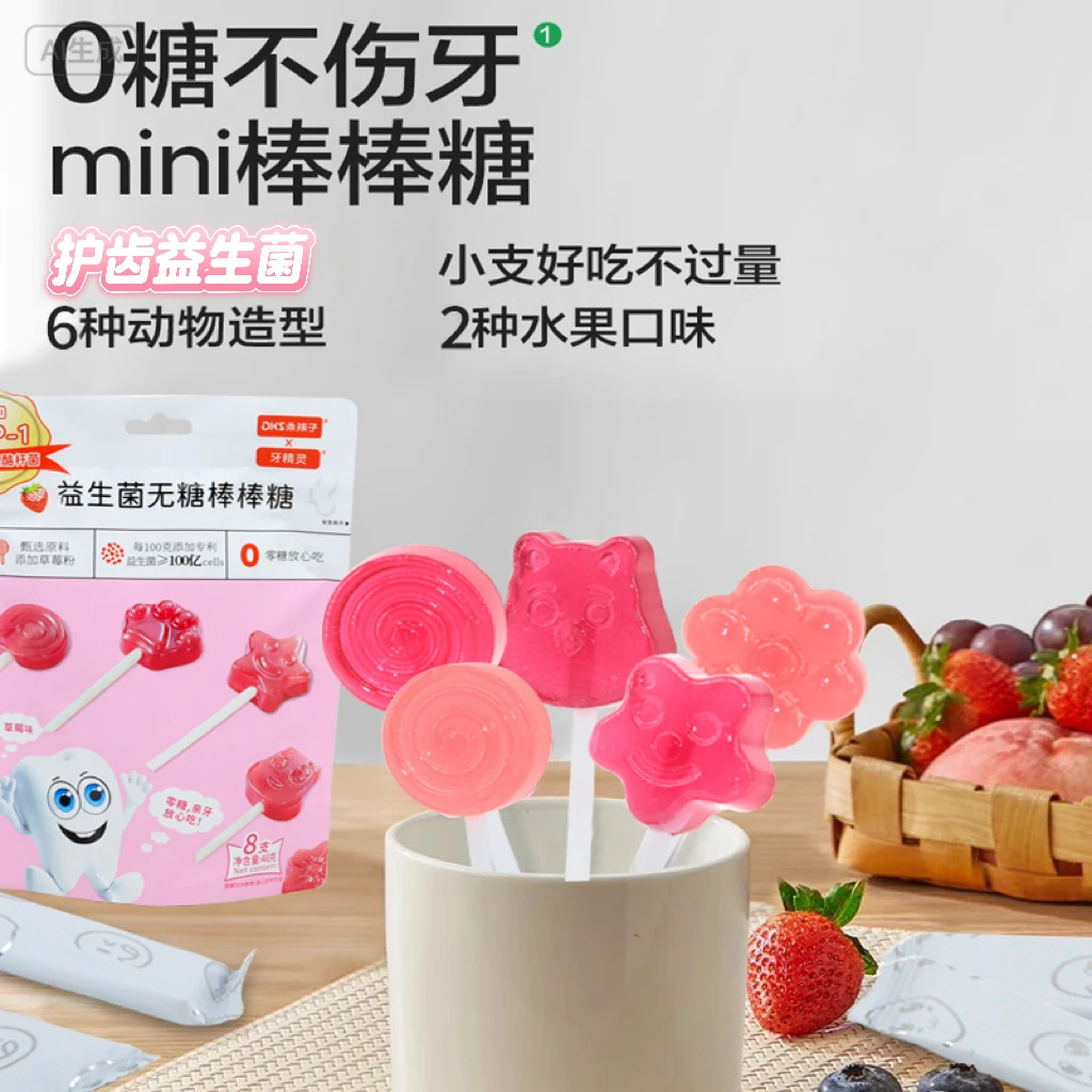 乖孩子益生菌无糖棒棒糖解馋营养零食独立包装哄娃神器