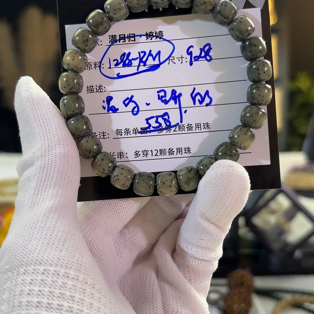星月菩提吊坠星月