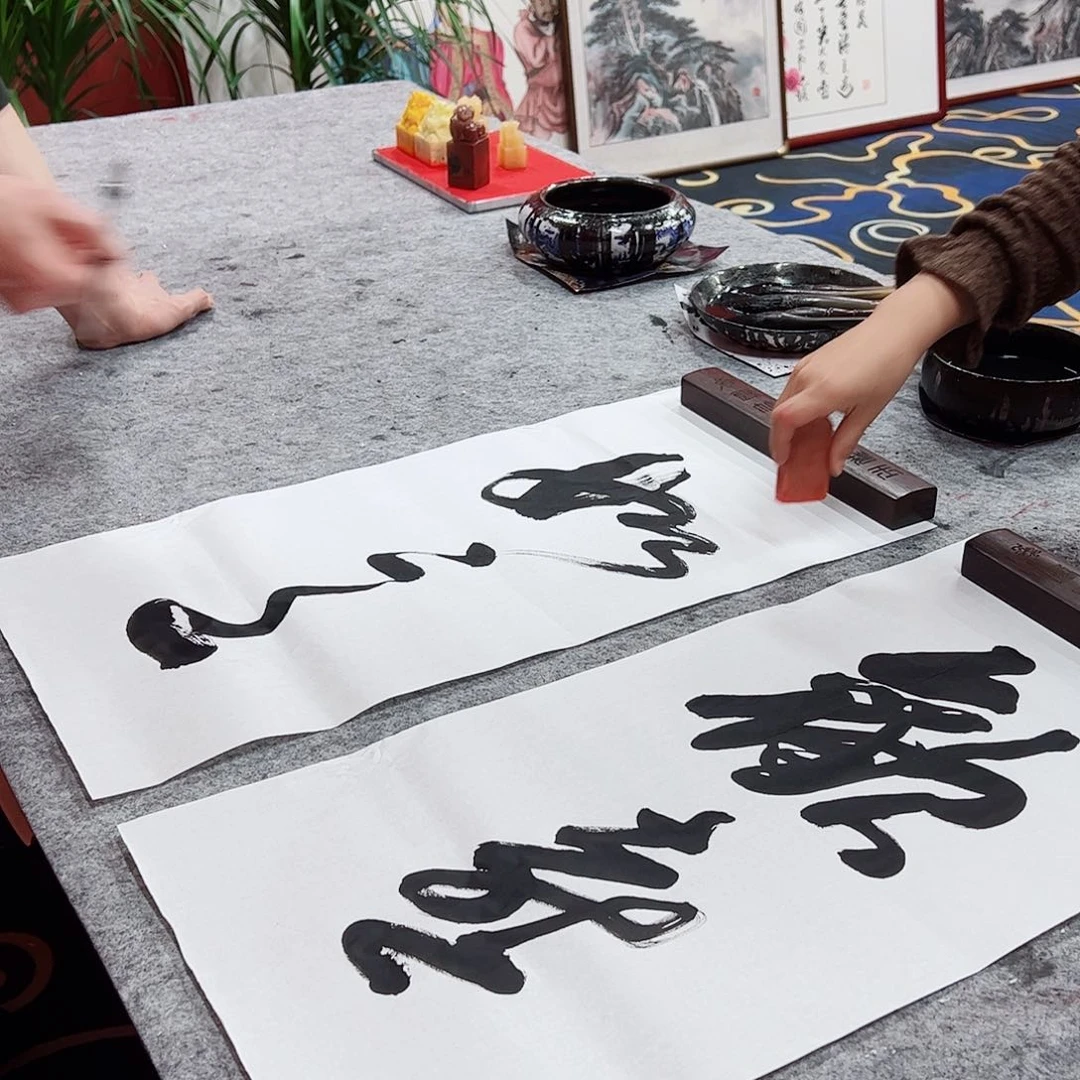 书法冯增波书法如意手绘
