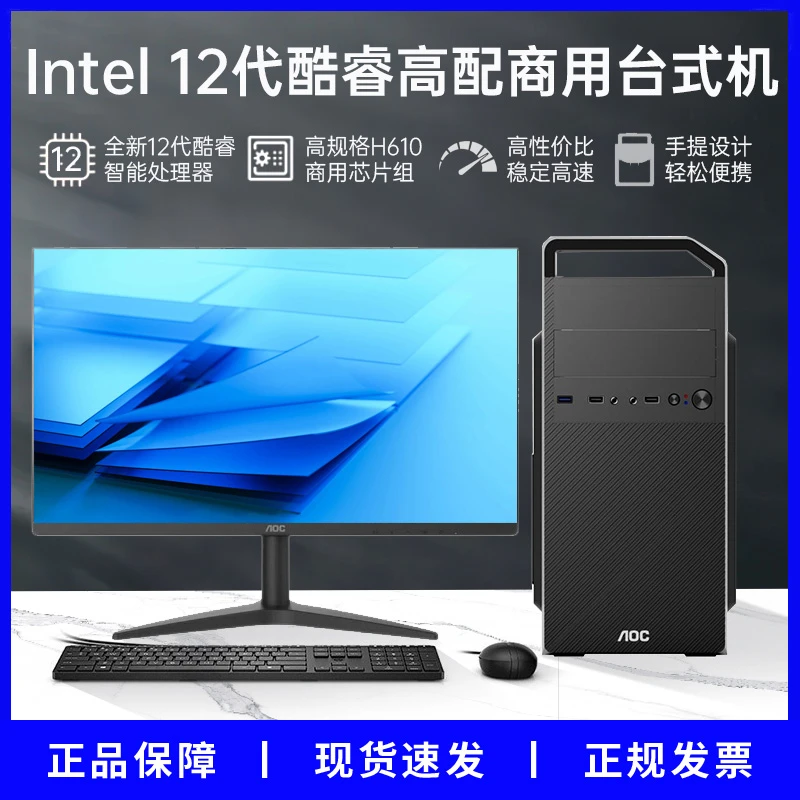 行摄途专业电脑直播设备I5/I7十二代带货主播专用组装台式机