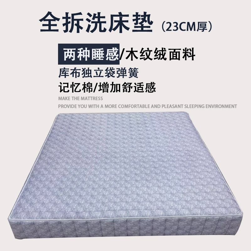 壹木橖全拆洗床垫软硬适中垫1.5米不变形床垫适中1.8m独立袋床垫
