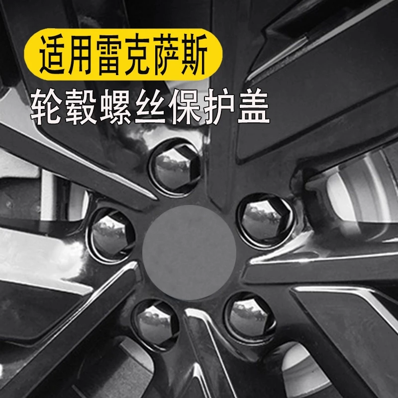 雷克萨斯ES CT LM IS GS RX NX汽车轮毂轮胎螺丝帽