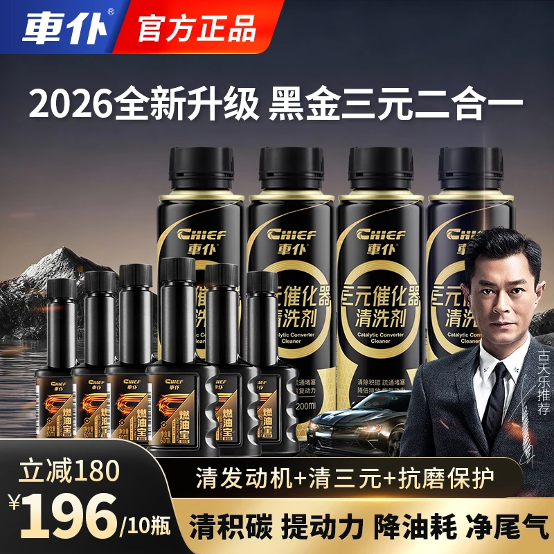 【碳·清养】车仆黑金三元催化清洗剂小黑金燃油宝免拆二合一新升级
