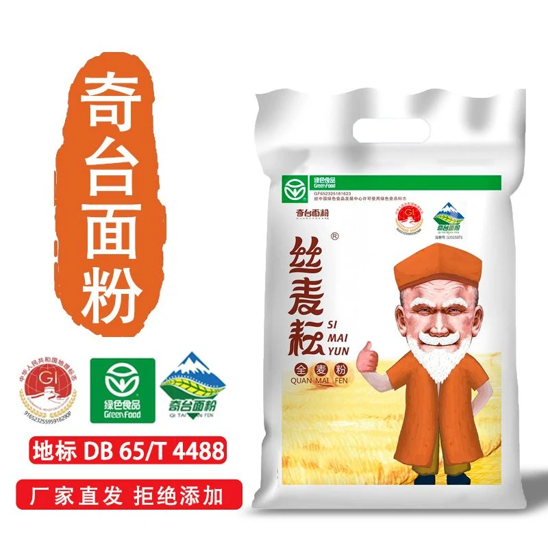 细麸全麦粉【多规格】筋道粗粮整粒小麦营养胚芽麸皮新疆面粉奇台