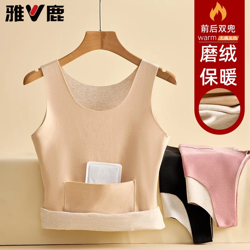 雅鹿内衣秋冬季女士无痕双兜口袋保暖背心羊毛蚕丝打底衫圆领薄款