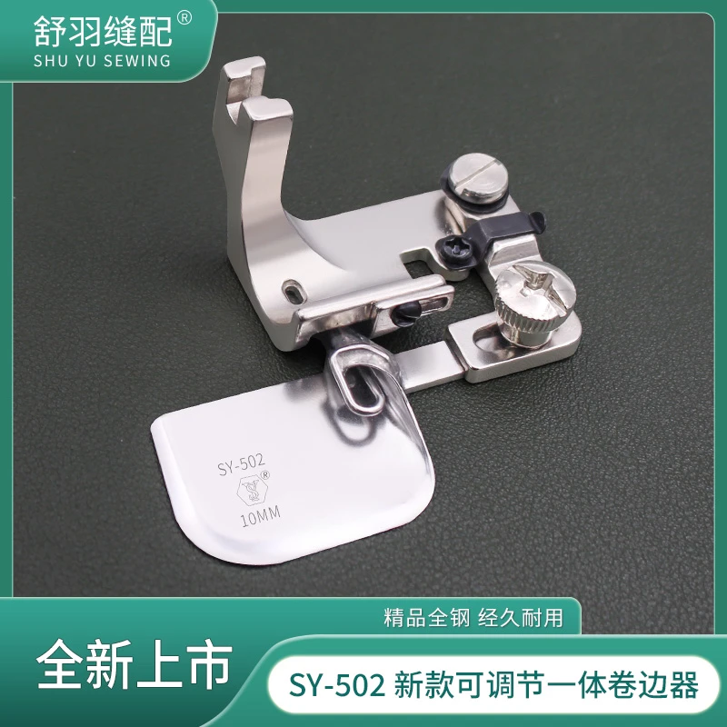 新款SY-502可调节一体卷边器真丝雪纺弧形厚料薄料过骨精品拉筒