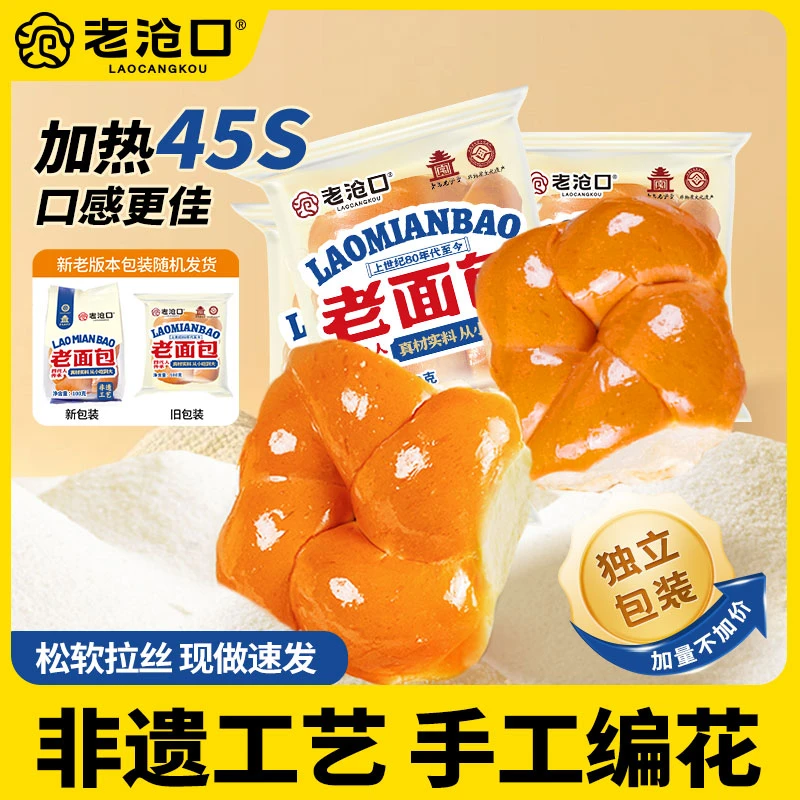 老沧口牛奶拉丝老面包早餐老面包多种口味组合老面包传统老式面包