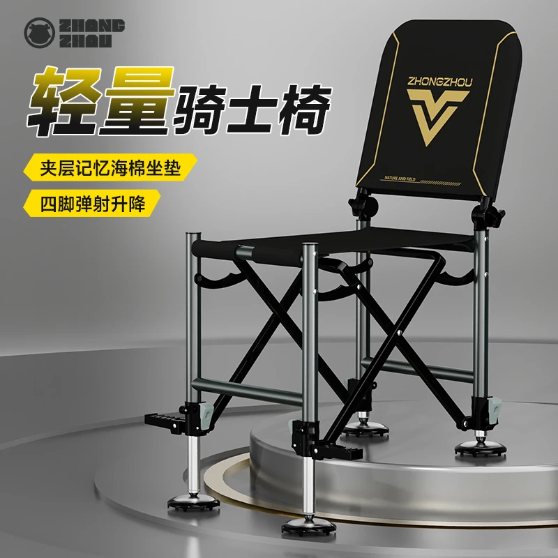 新款黑金骑士椅自带脚踏四脚弹射升降腿钓鱼椅多功能折叠钓椅椅子