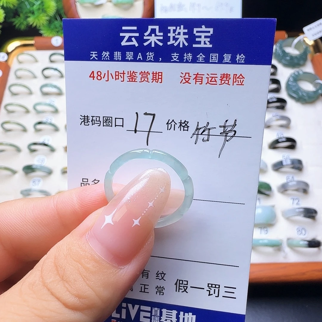 翡翠未镶嵌戒圈天然