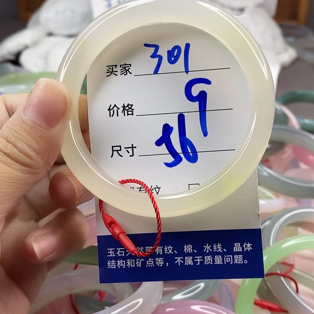 手镯玛瑙/玉髓未镶嵌301