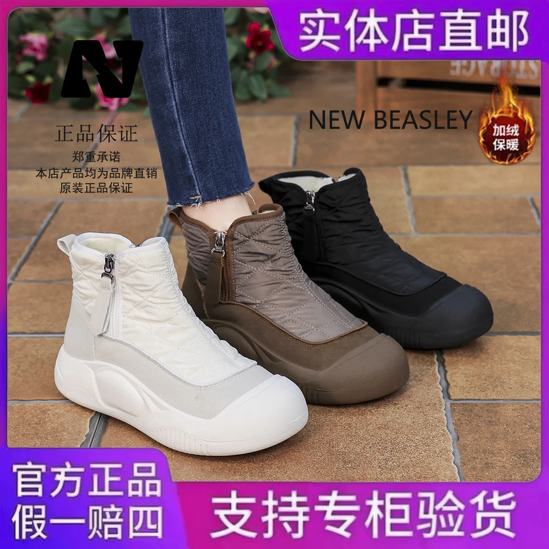 NEW BEASLEY冬季爆款保暖防滑雪地靴侧拉链圆头女靴子厚底加绒