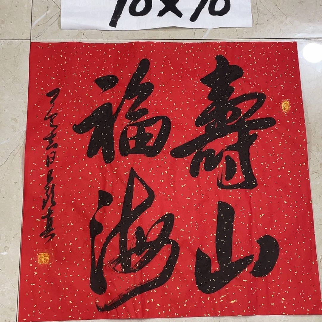 书法Lvqinzhenshufa