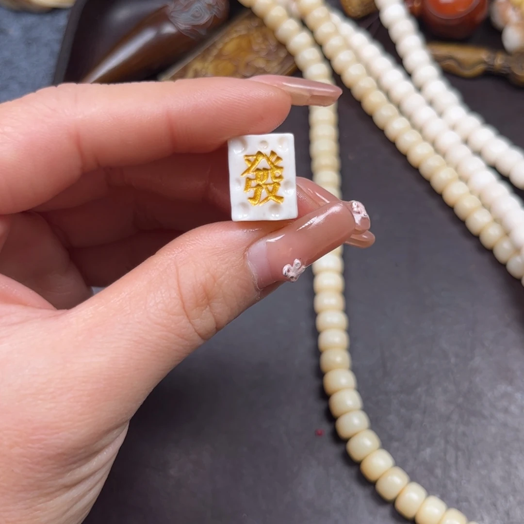 驼骨手串/手链编号30