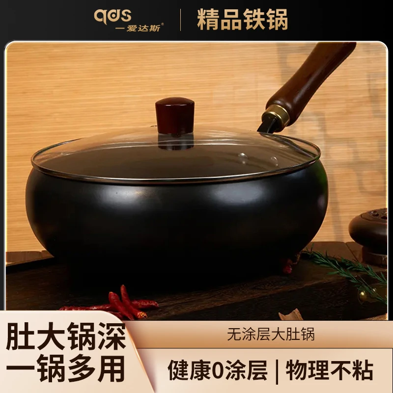 古法铁锅【单锅24-28】纯正宗古法大肚锅不粘锅家用老师傅小蒸锅