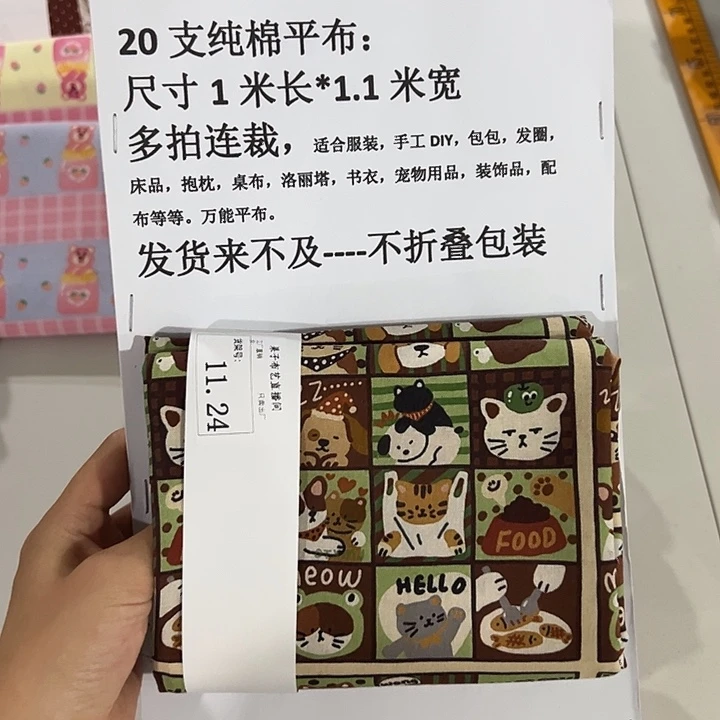 来***粉棉一米价纯棉平布1.1宽20包邮11
