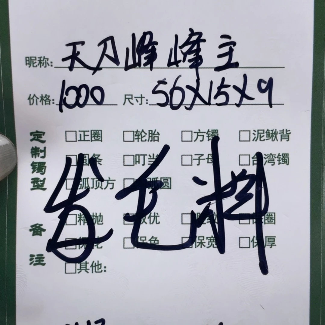 天***主非金属珐琅丫丫推荐定制手镯