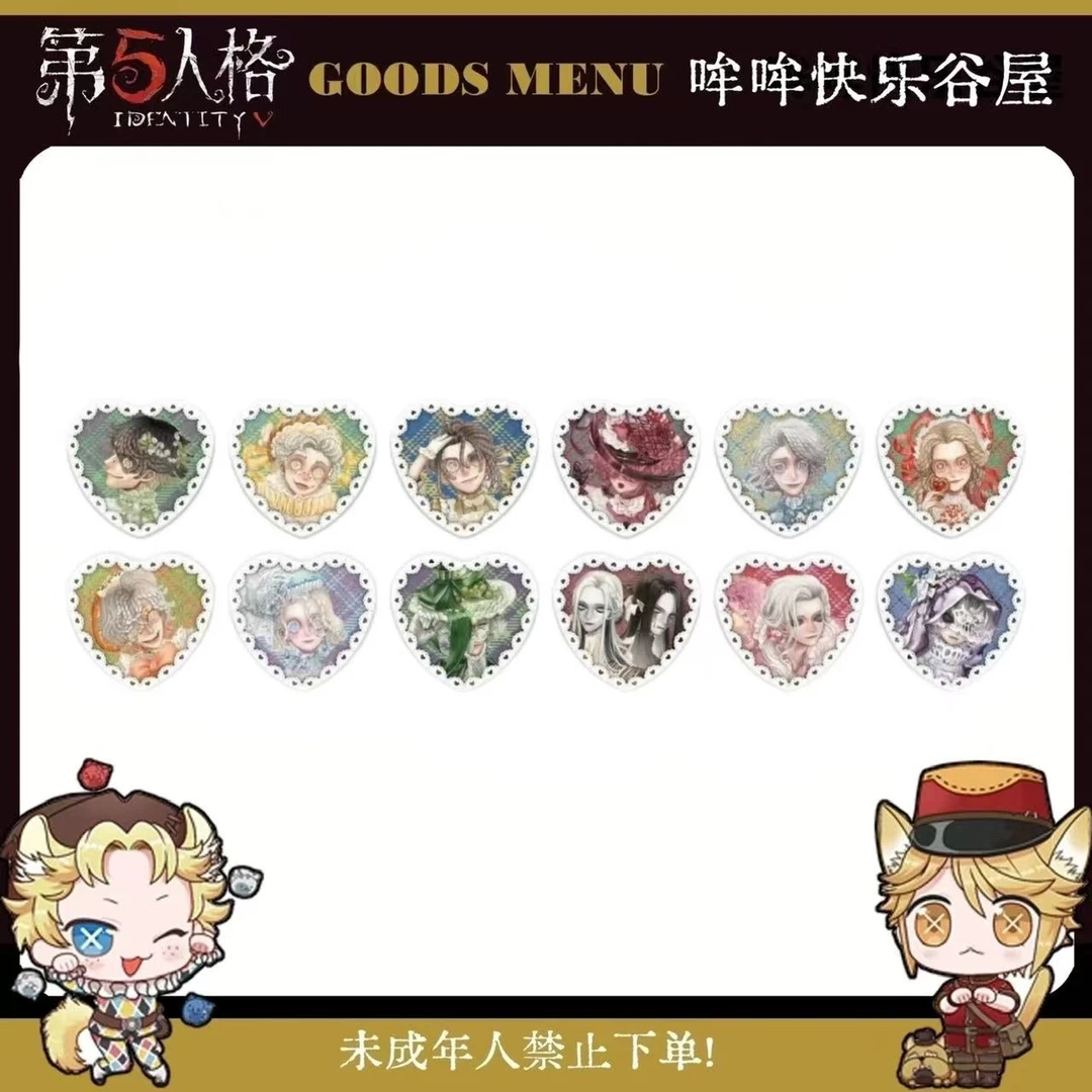 【第五人格】甜蜜世界/新水溜鸟/吧唧小卡团子盲盒（主播代拆）