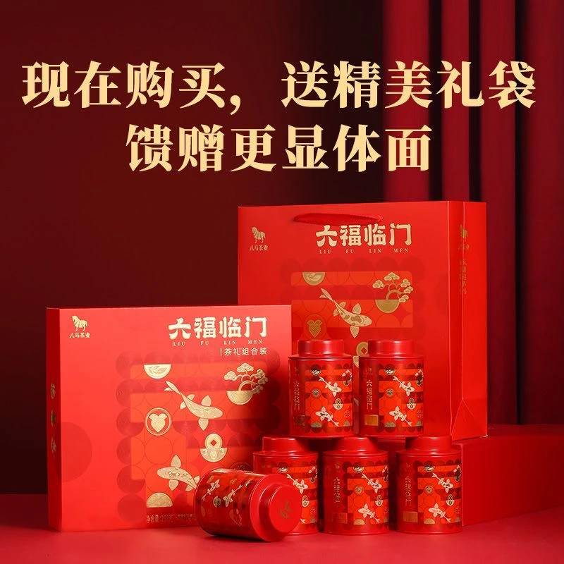 【六大茗茶】八马铁观音金骏眉肉桂大红袍白茶乌龙茶红茶礼盒装