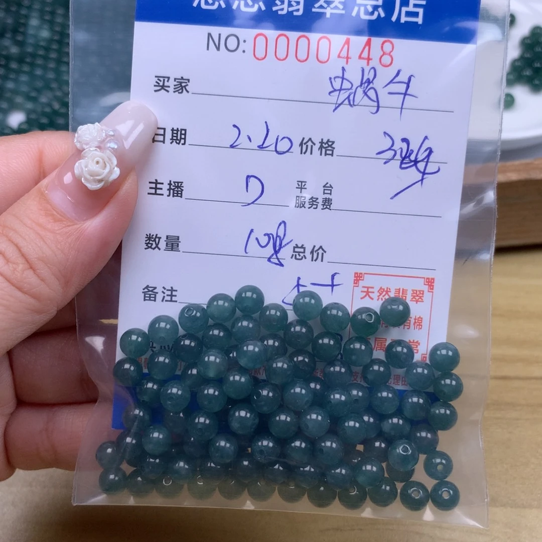 翡翠手链足铂镶嵌蜗**车