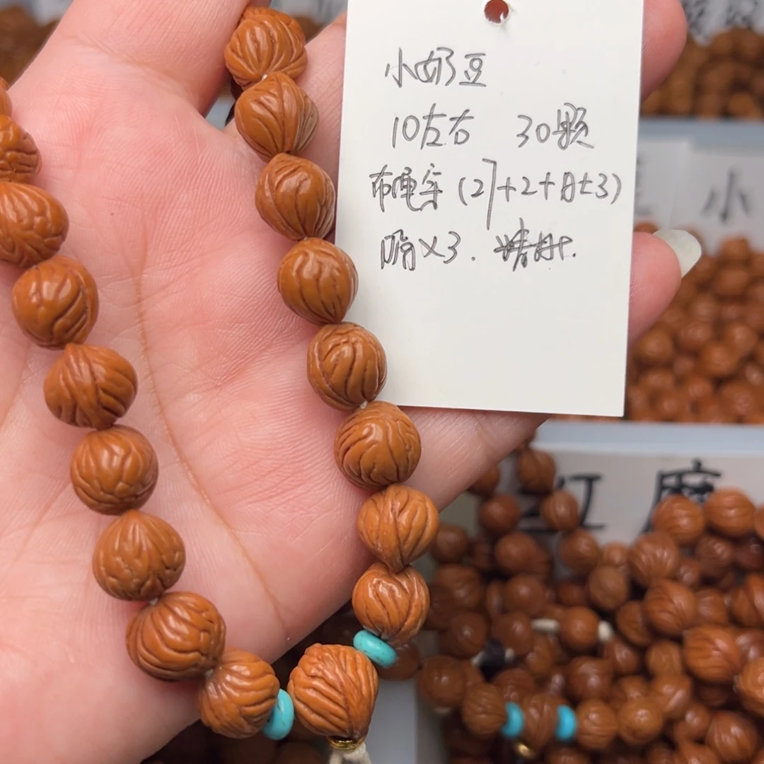 P***袋桃核吊坠10左右小奶豆手持