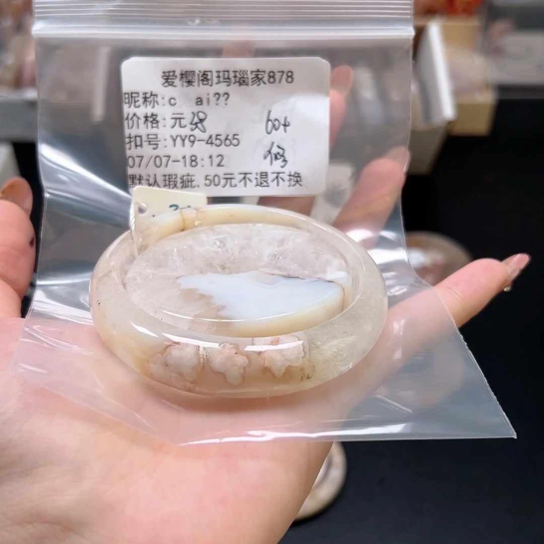 玛瑙/玉髓手镯合金c****?