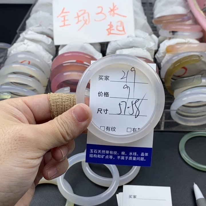 玛瑙/玉髓未镶嵌手镯219