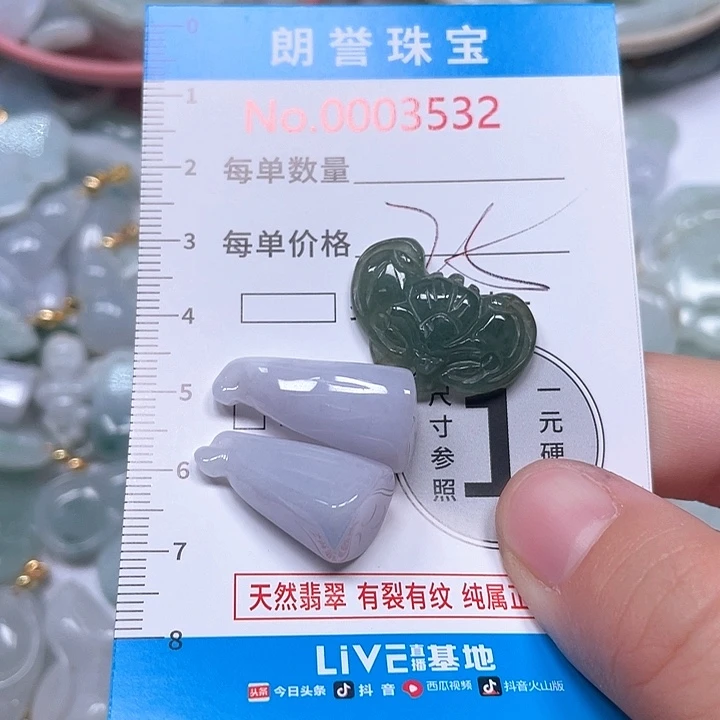 翡翠未镶嵌颈饰翡翠吊坠3532