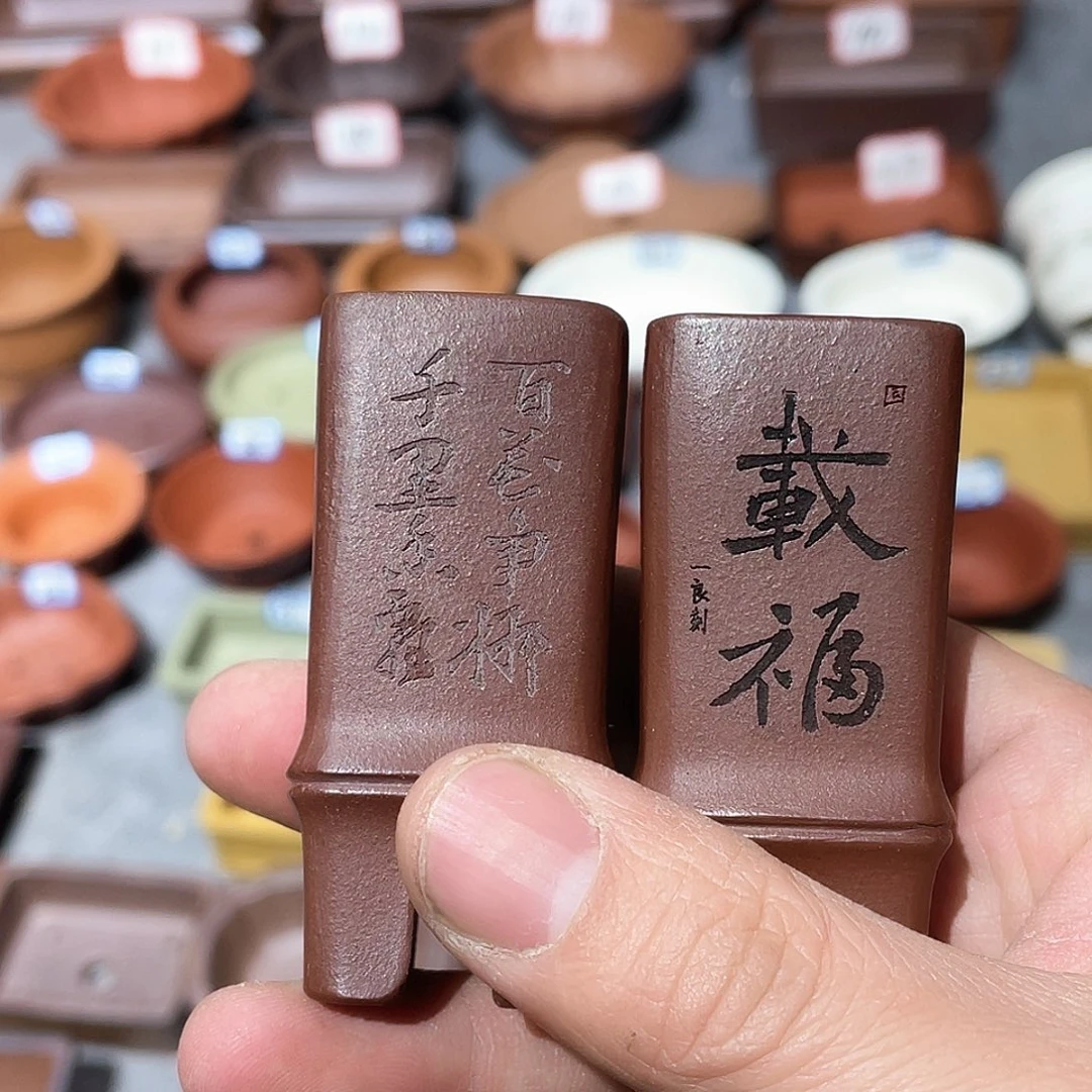 紫砂木*紫砂小盆2个