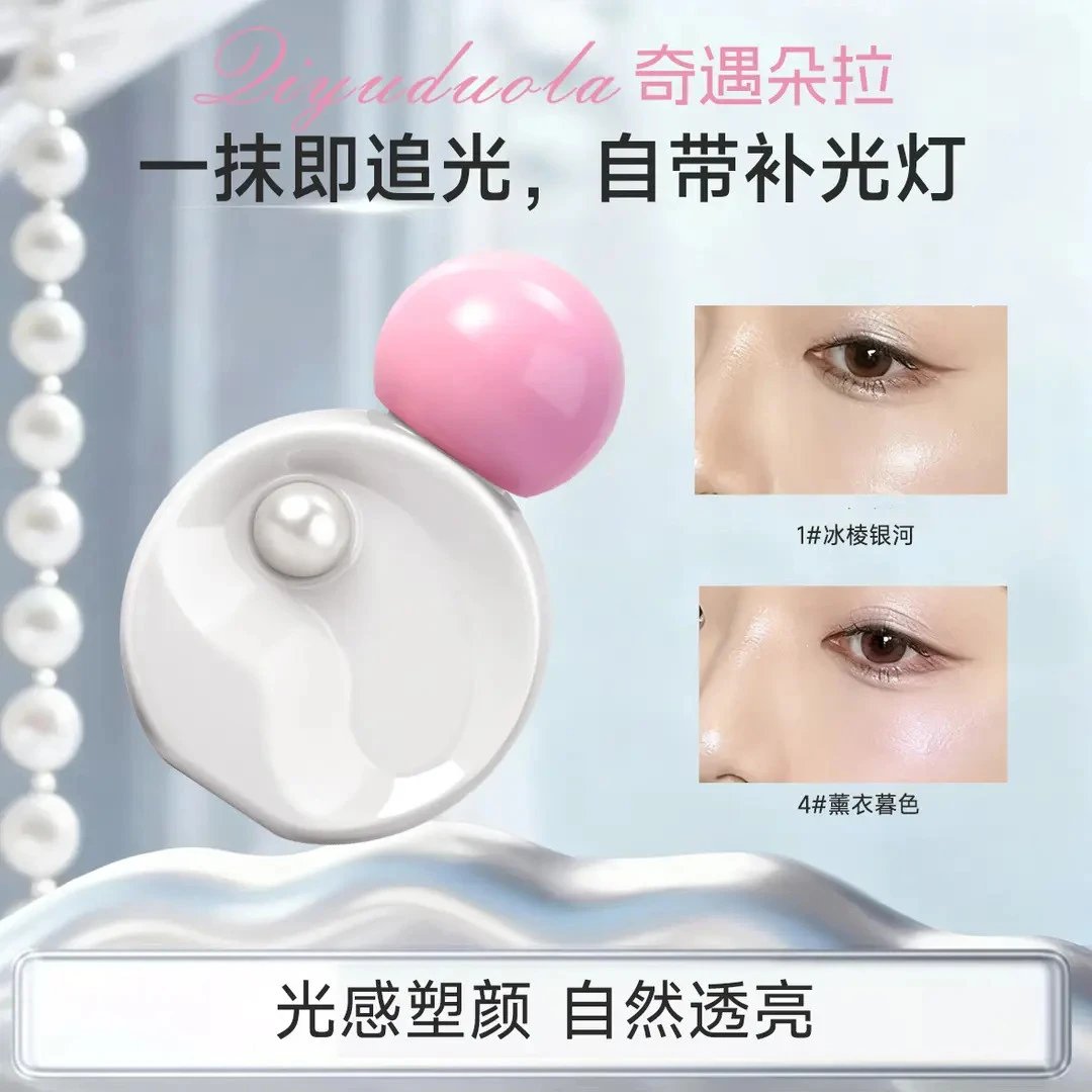 【正品保障】小灯泡美颜液高光提亮美颜自然水光肌不卡粉精致感拉满