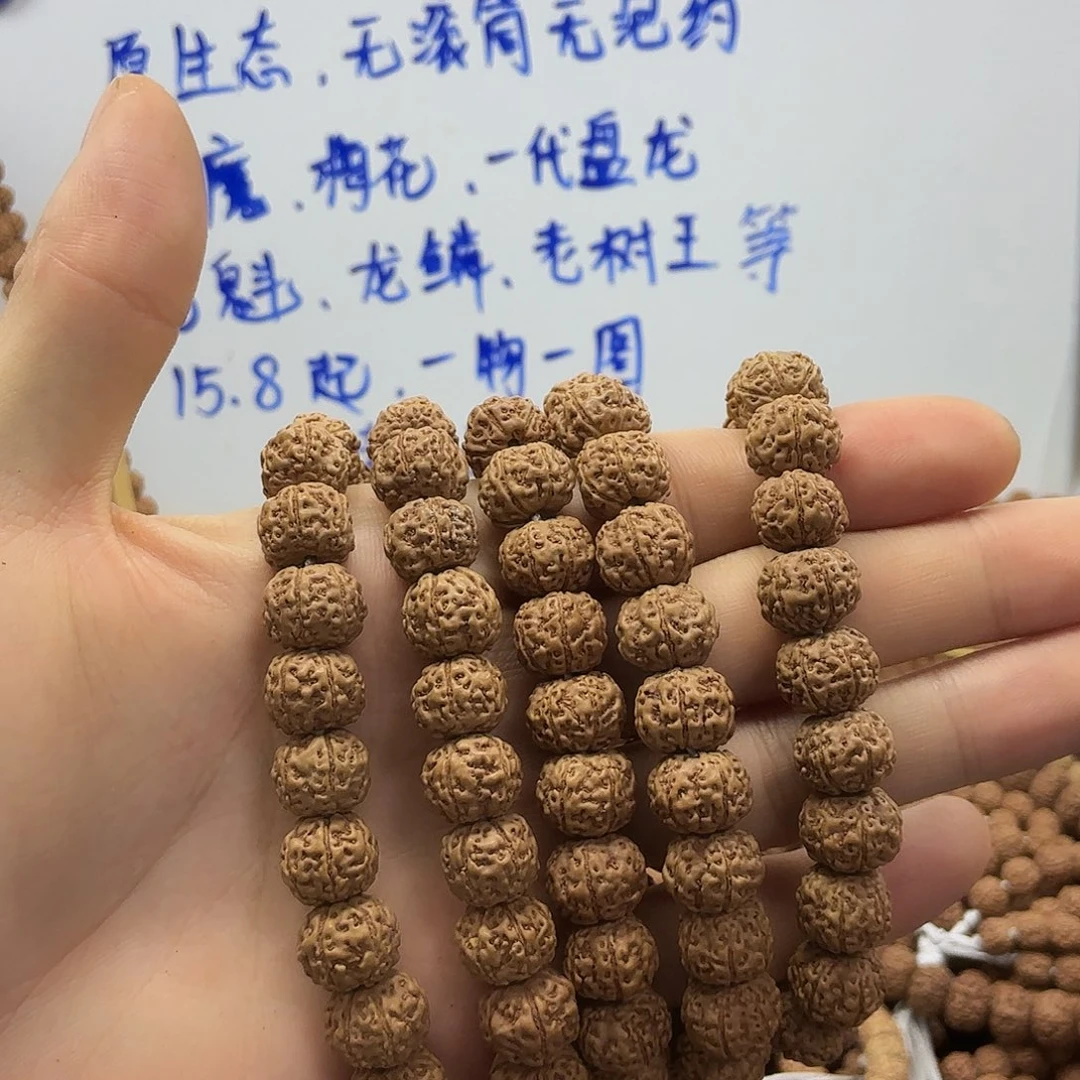 浪***丶吊坠金刚菩提六瓣树神，一条保手持
