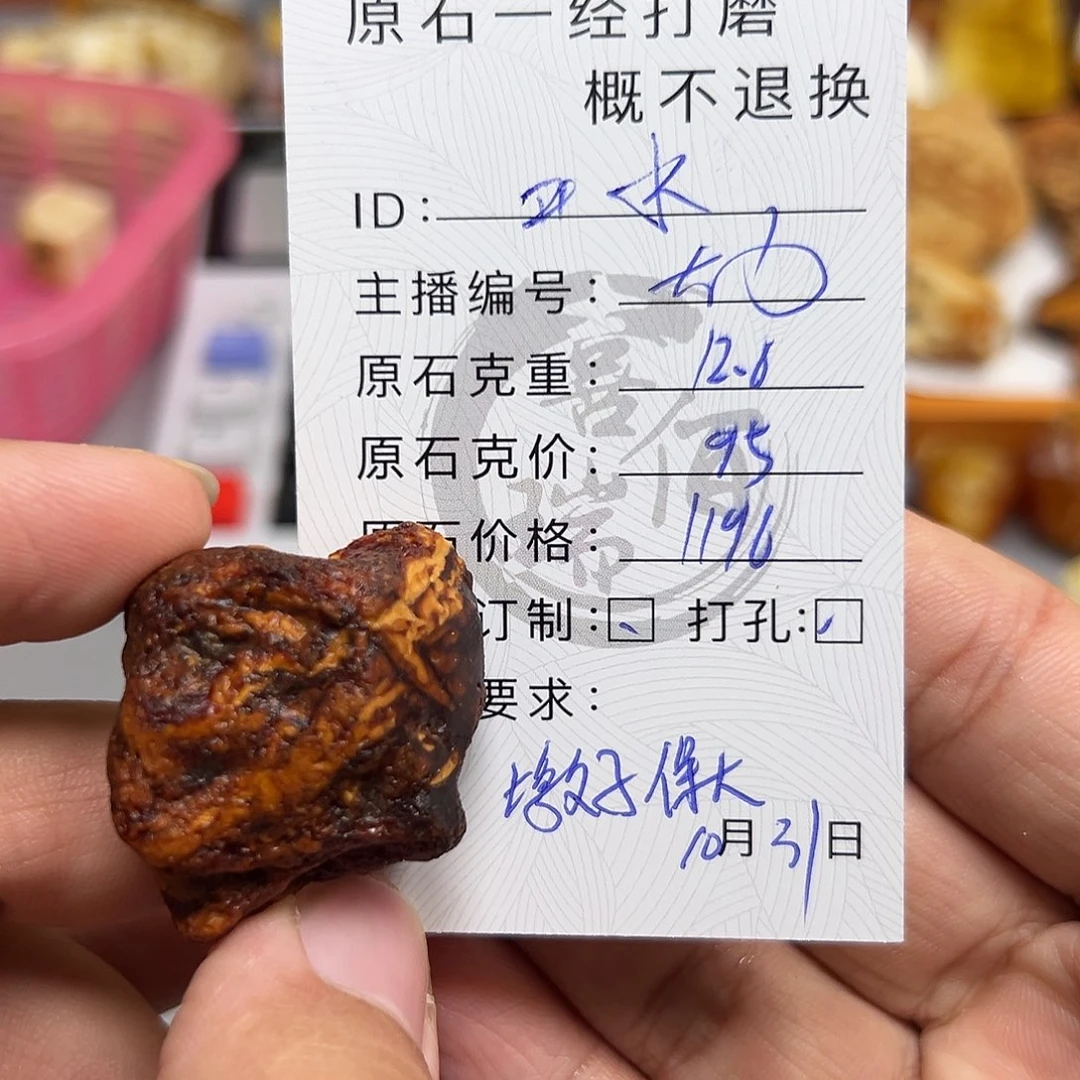 定制琥珀未镶嵌蜜蜡