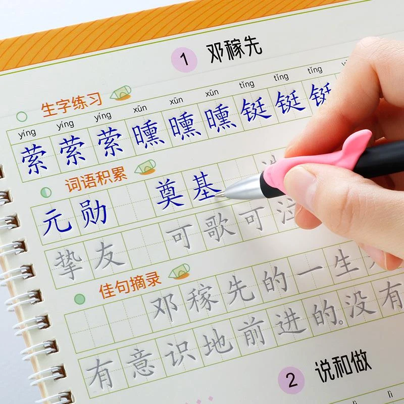 行楷字帖练字帖七-九年级初中语文内容同步硬笔凹槽练字学生专用