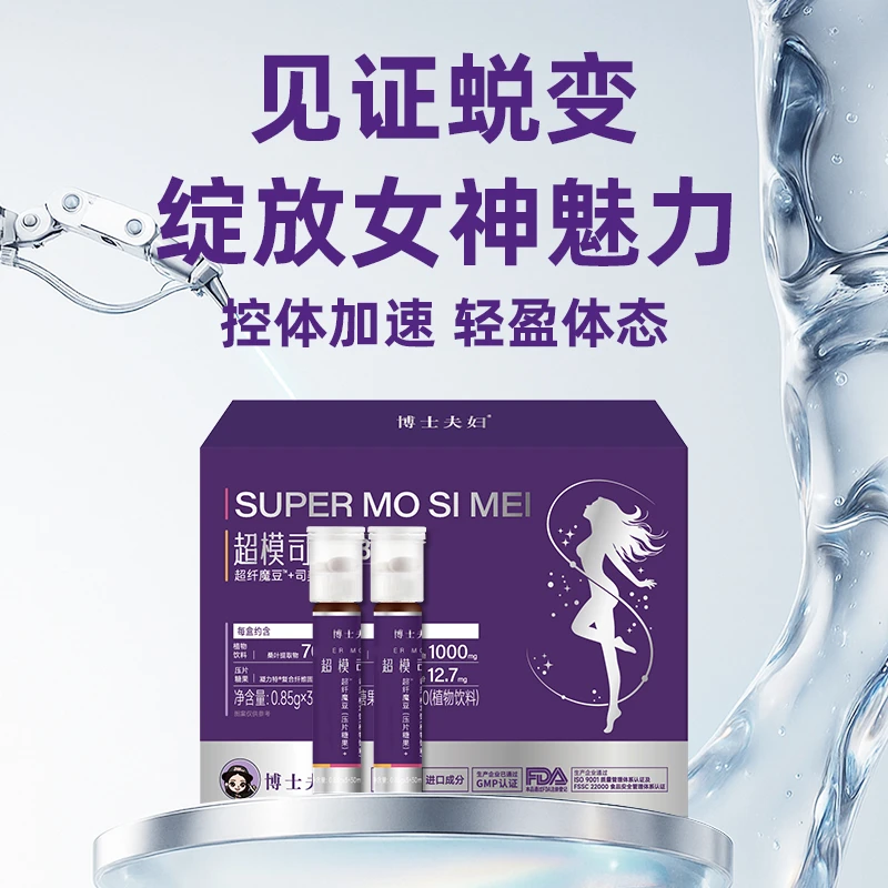 【博士夫妇】阻油阻脂饱腹豆+植箤饮LD0017B