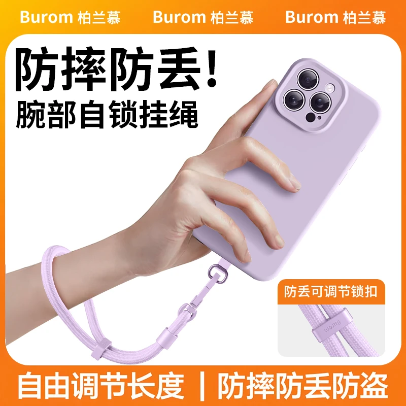 夏日短款手机挂绳旅游出行可调节手提腕带女款夹片手机壳吊绳防丢