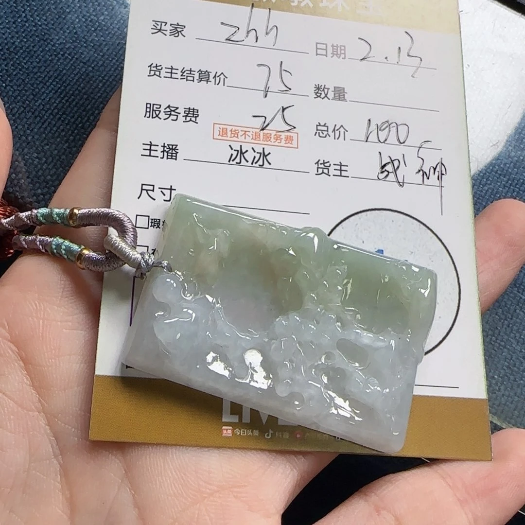 翡翠颈饰未镶嵌z****z翡翠