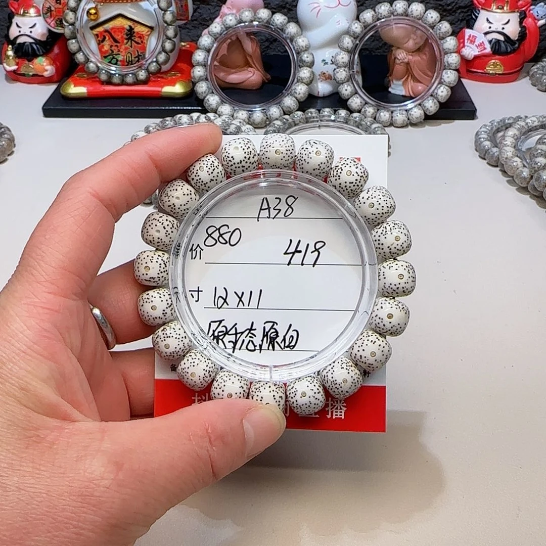 海南荷塘星月菩提A38