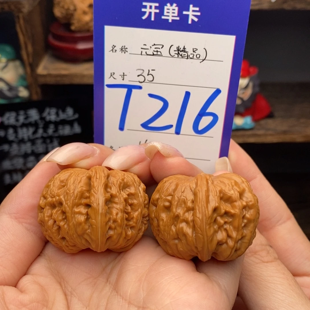 吊坠文玩核桃35精品元宝