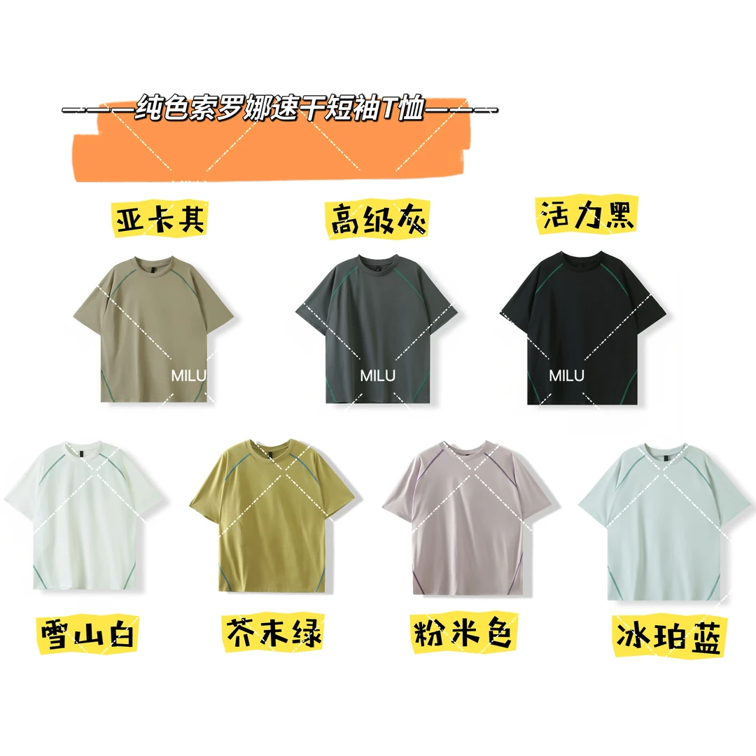 户外山系透气速干立体裁剪男女同款休闲短袖T恤打底衫003