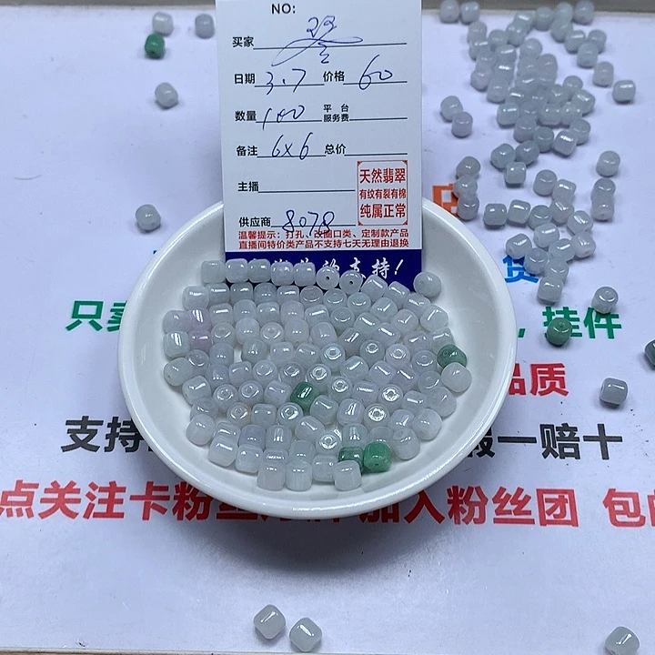 翡翠颈饰未镶嵌琴