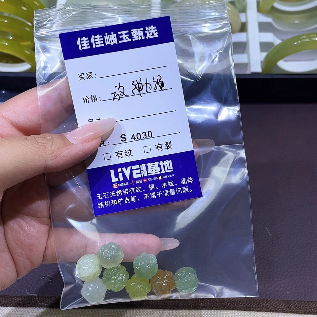 桉***.未镶嵌蛇纹石玉手链4030