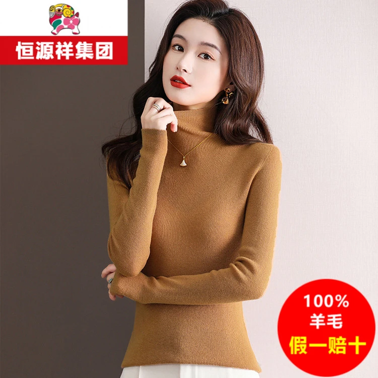 恒源祥彩羊100%纯羊毛套头毛衣女时尚女生秋冬针织纯色女羊毛