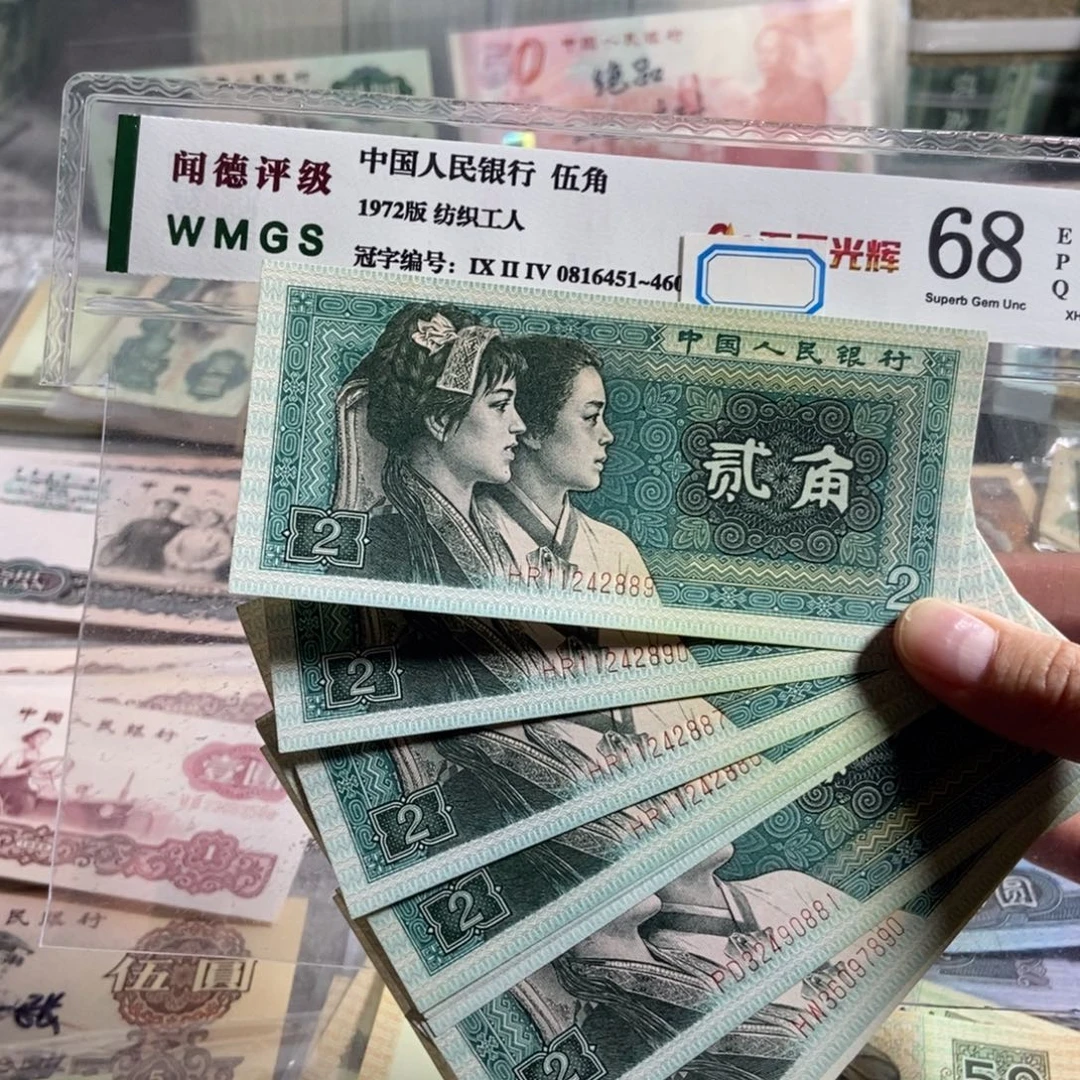 80年2角。20枚散张 全新保真