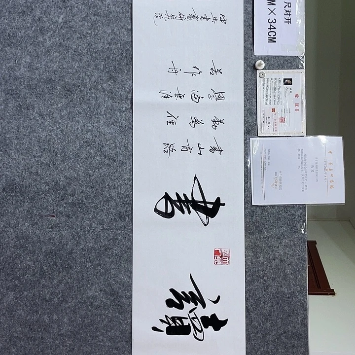 书法书画家作品集