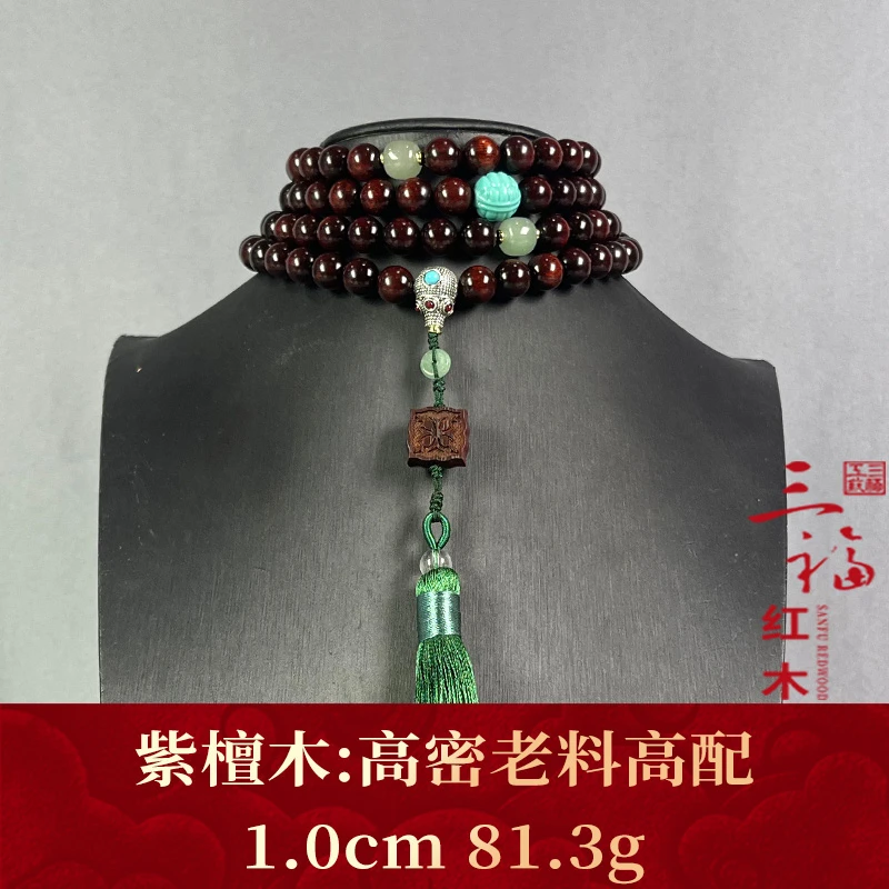 118937 高密老料高配 紫檀木